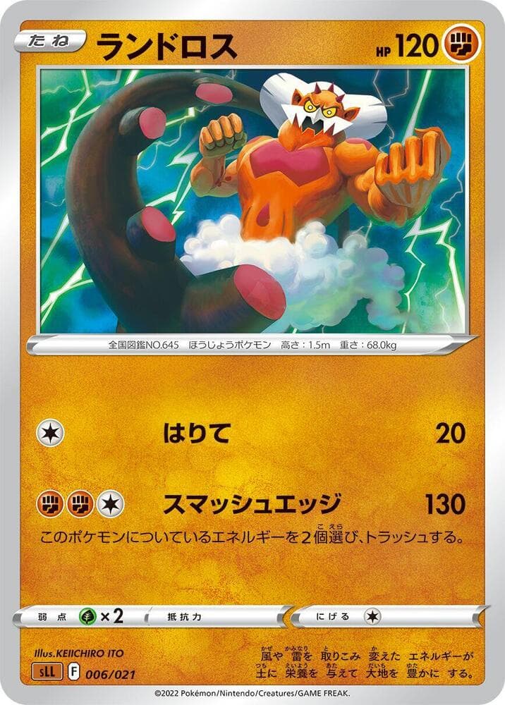 Landorus
