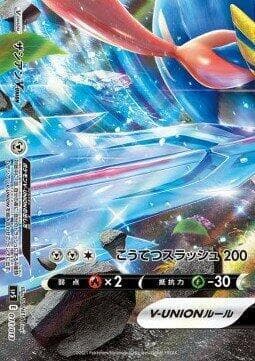 Zacian V-UNION (Bottom Left)