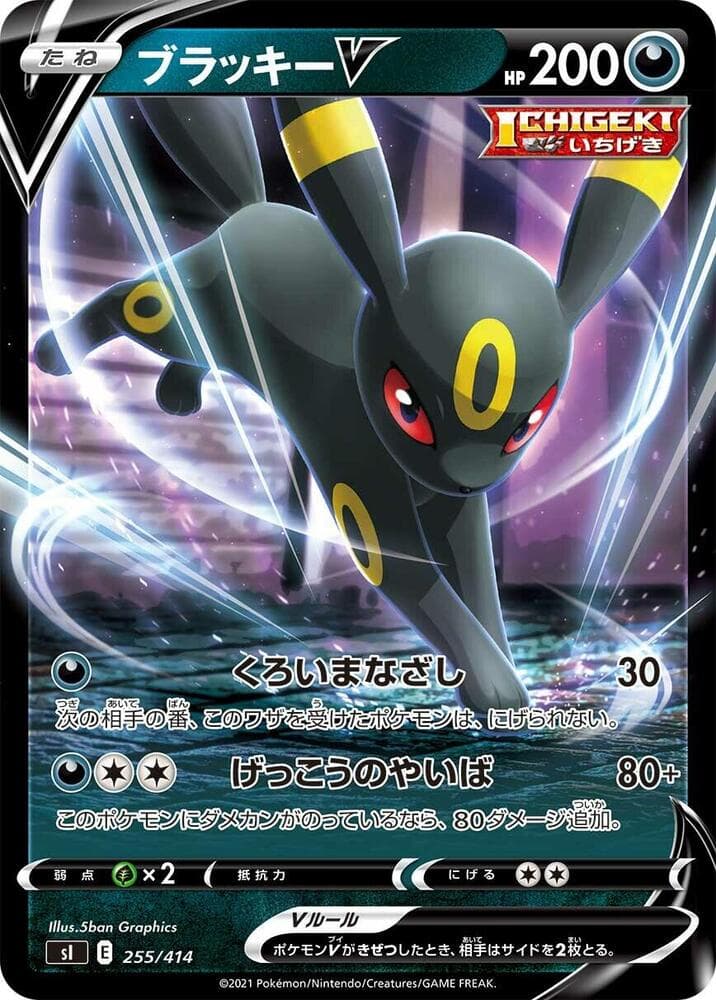 Umbreon V