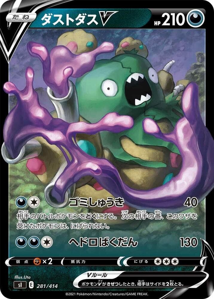 Garbodor V