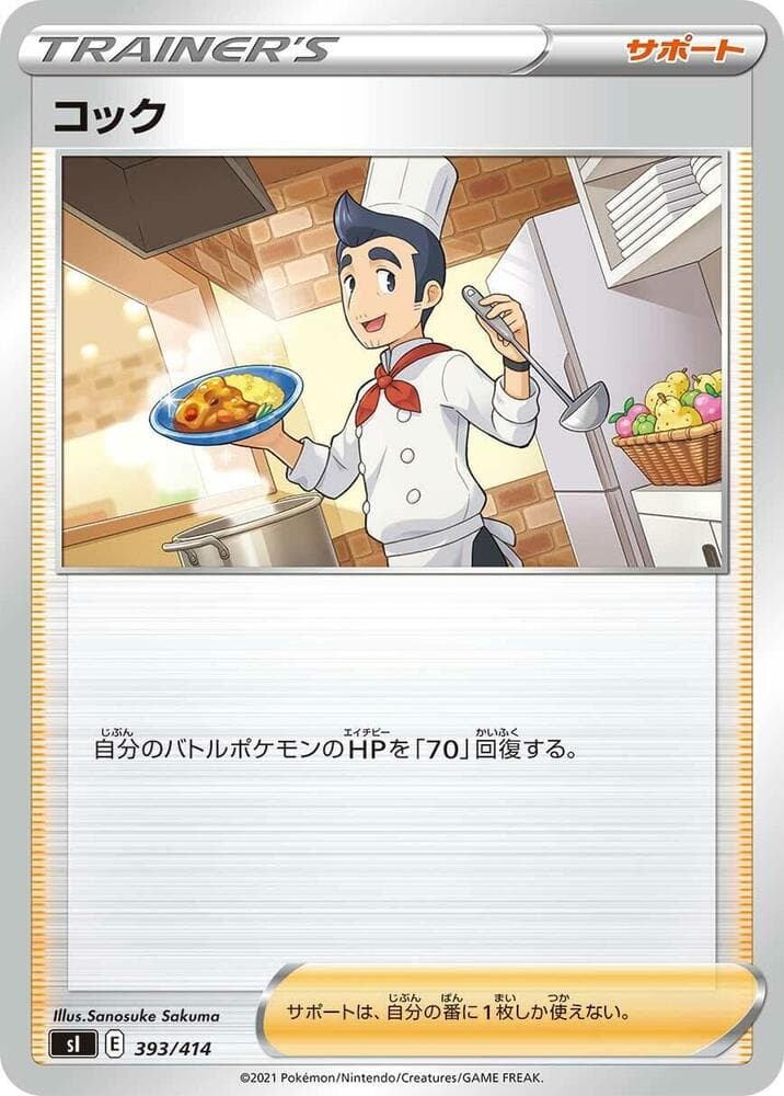 Cook