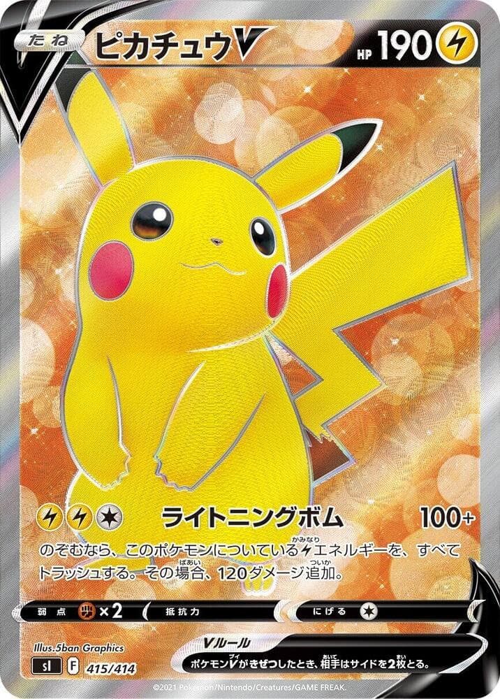 Pikachu V