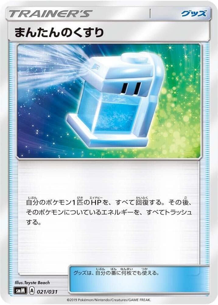 Max Potion