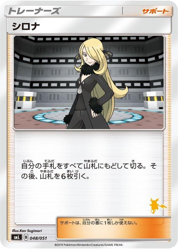 Cynthia