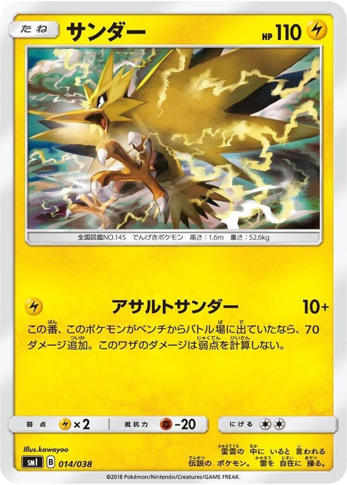 Zapdos