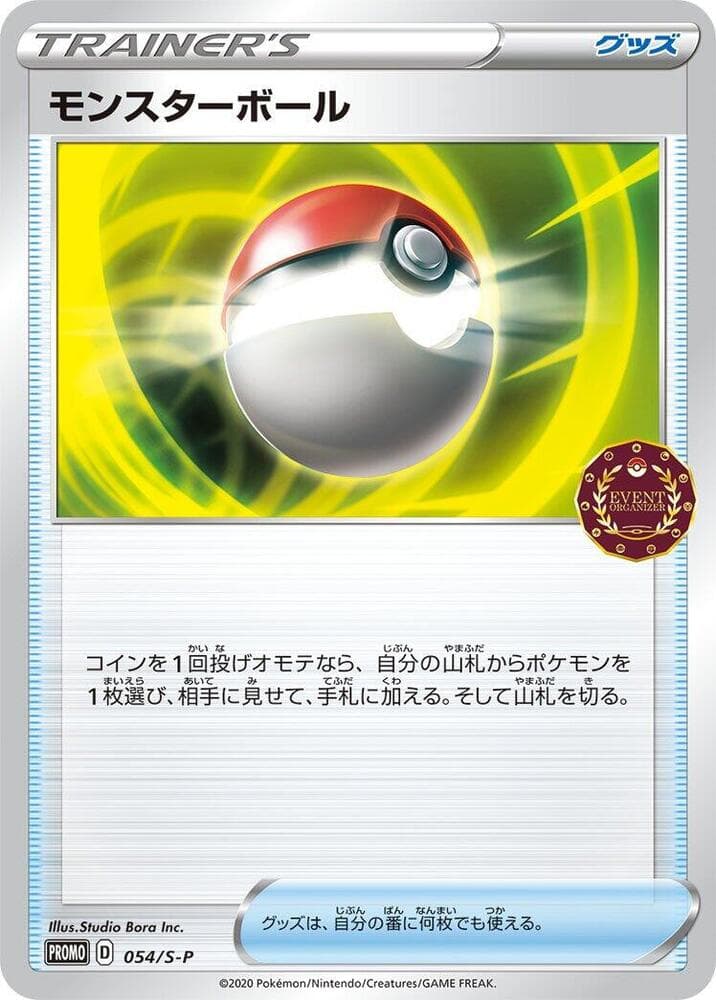 Poke Ball