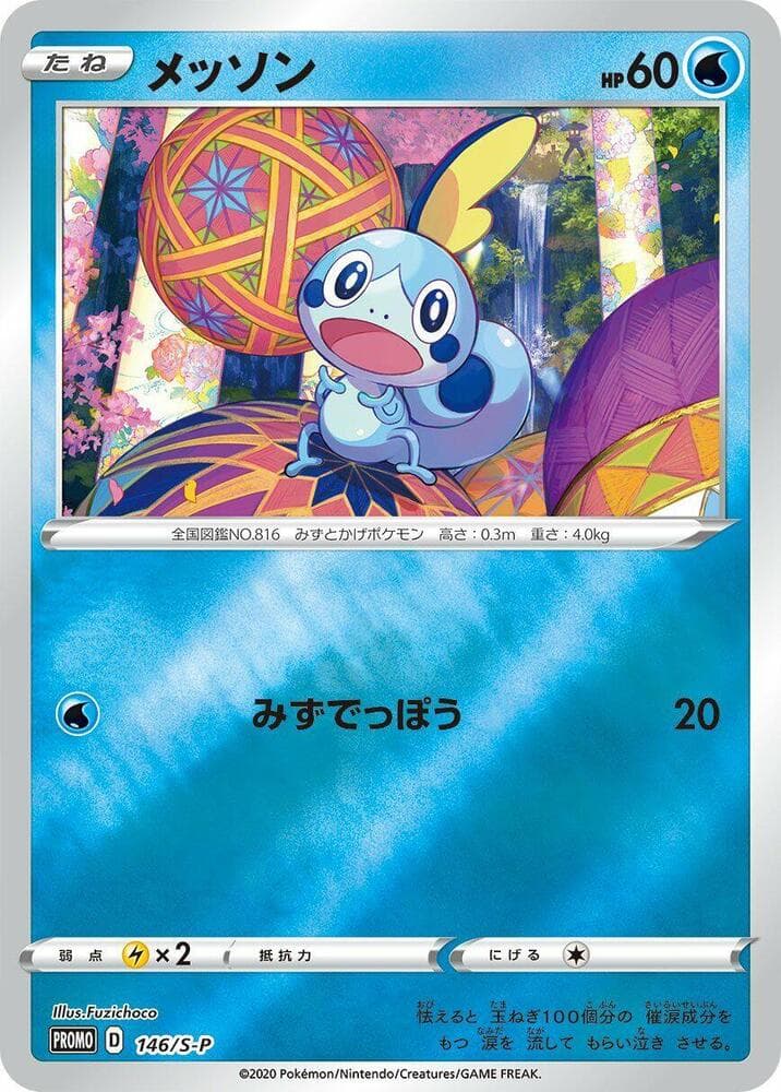 Sobble