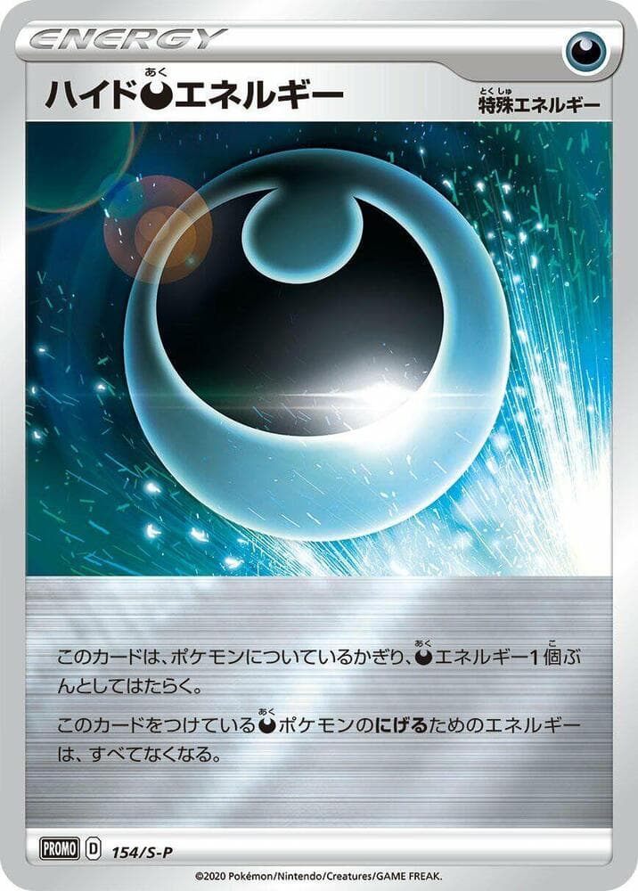 S-P: Sword & Shield Promos Hiding D Energy 154