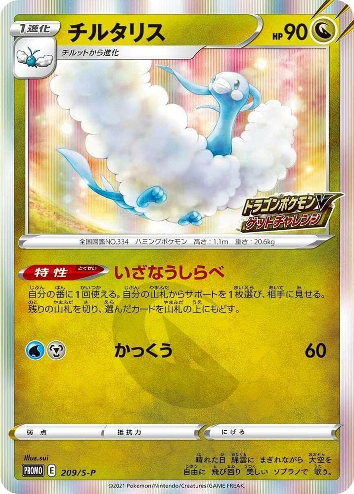 Altaria