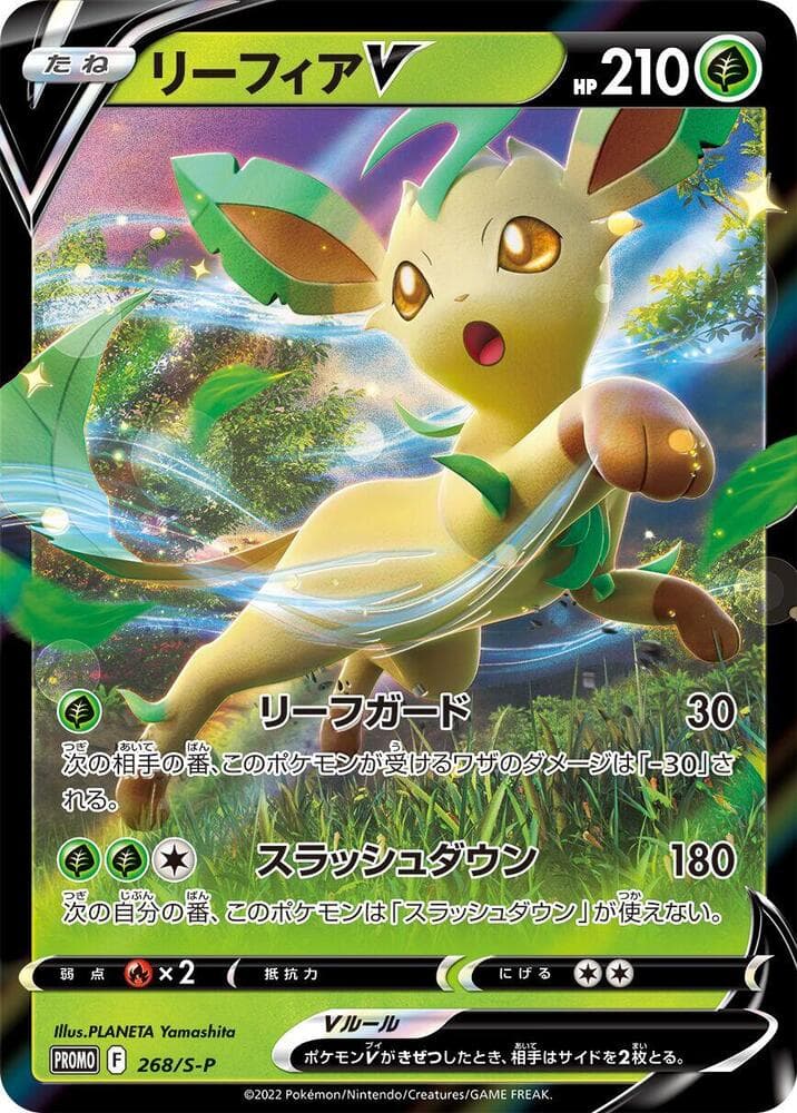 Leafeon V