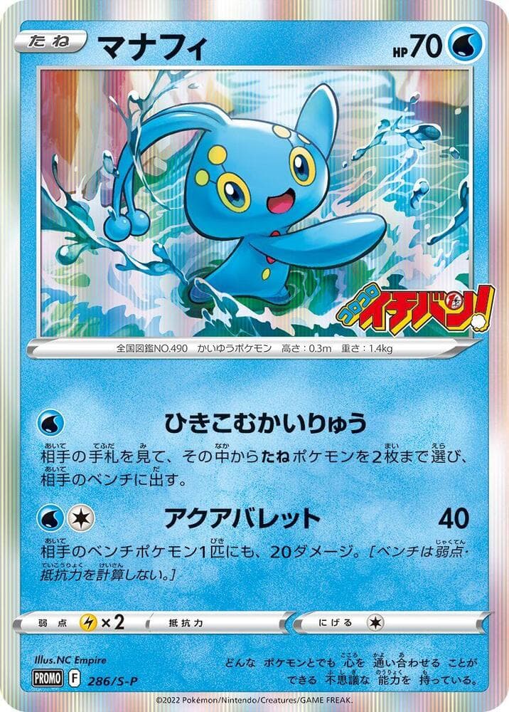 Manaphy