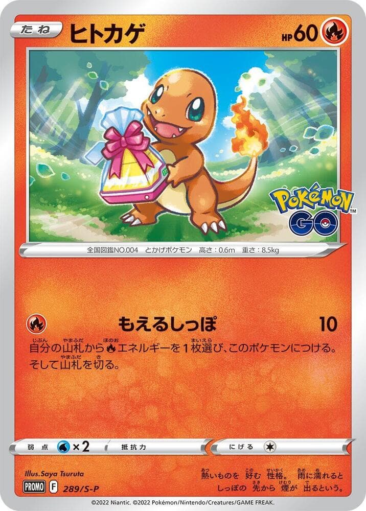 Charmander