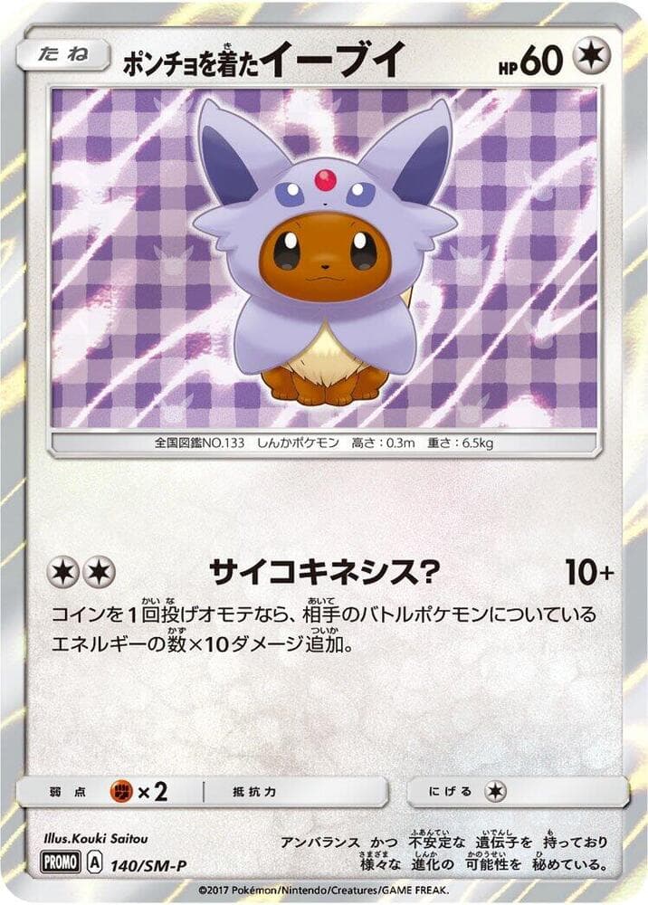 Poncho-wearing Eevee
