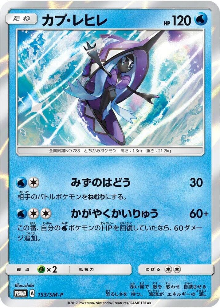 Tapu Fini