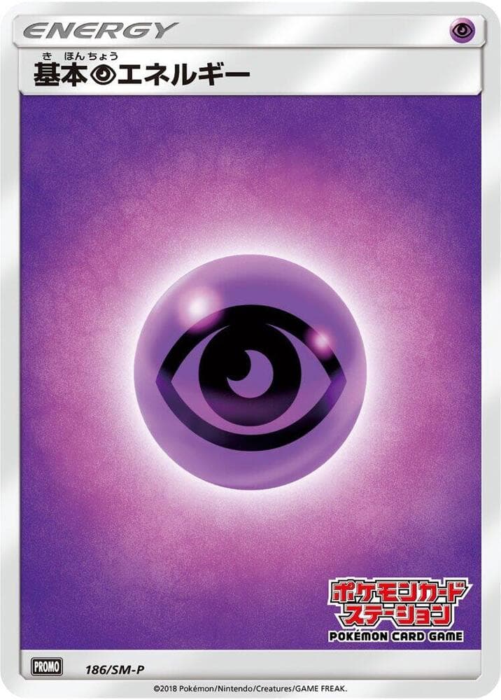 Basic Psychic Energy