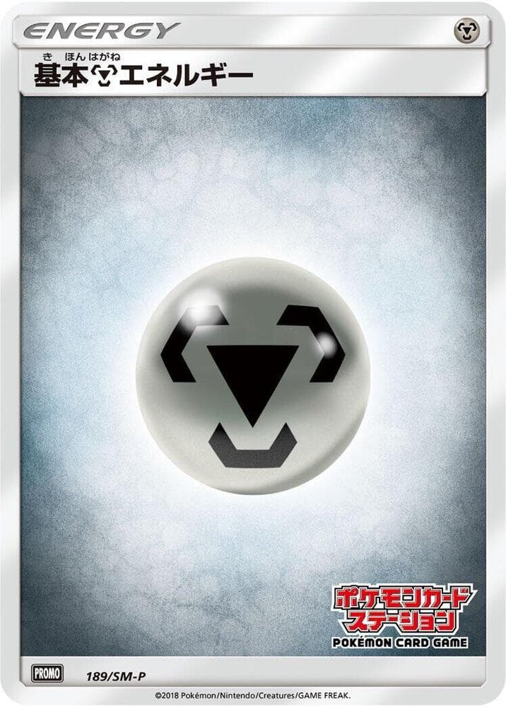 Basic Metal Energy