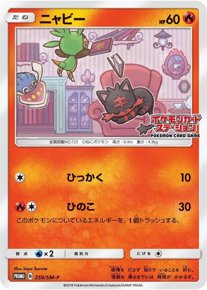 Litten