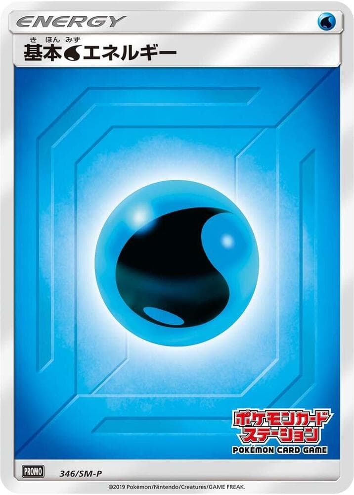 Basic Water Energy