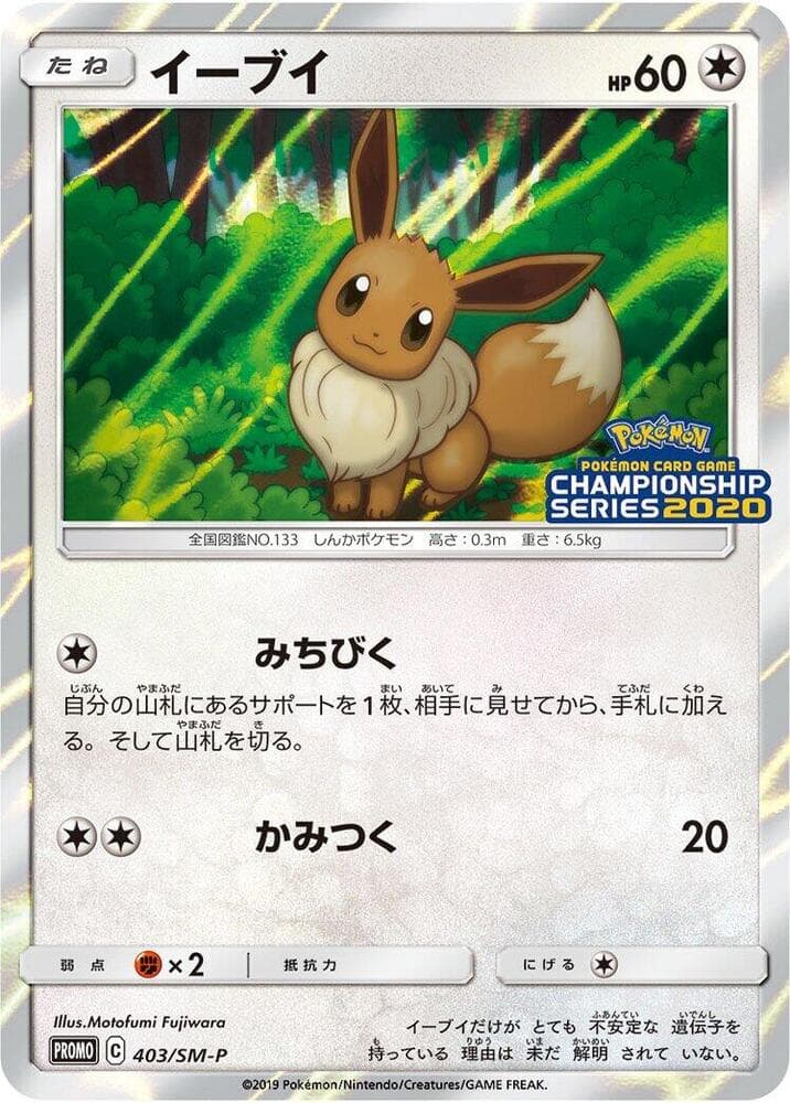Eevee