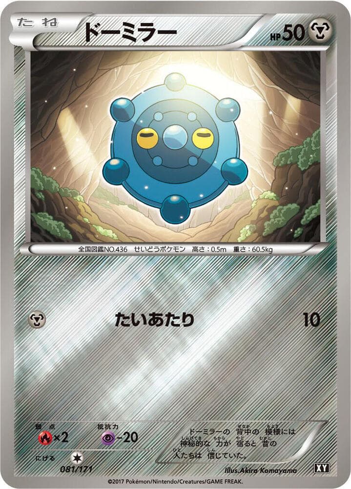 Bronzor