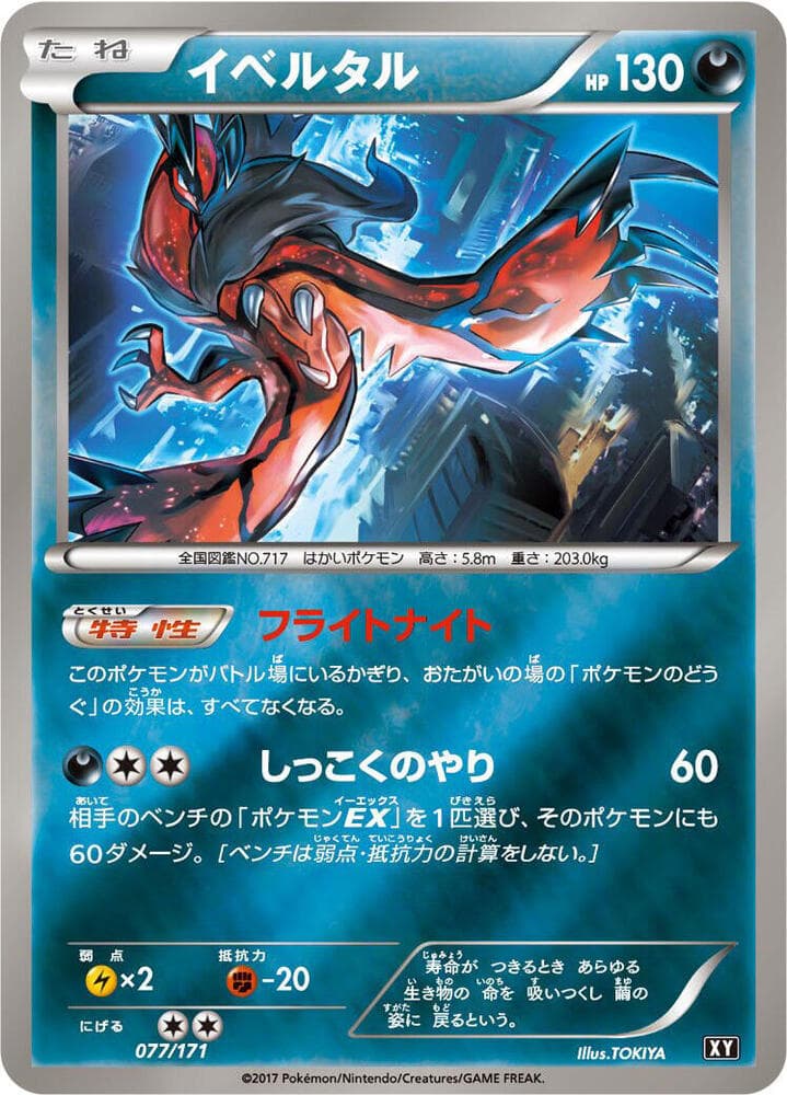 Yveltal