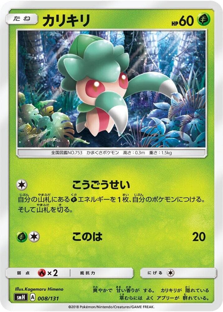 Fomantis