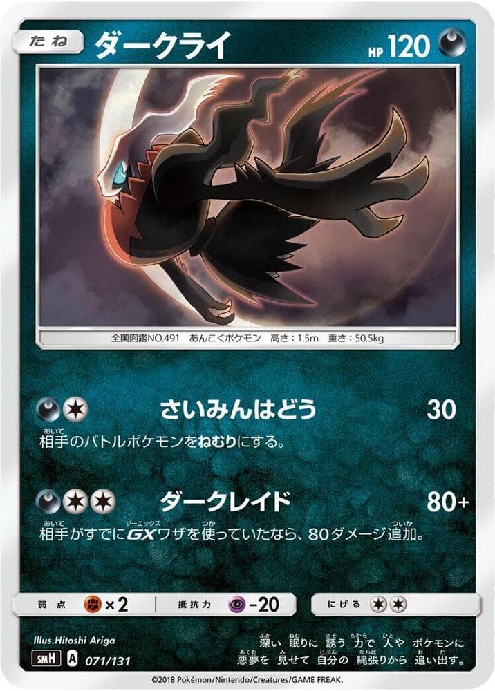 Darkrai