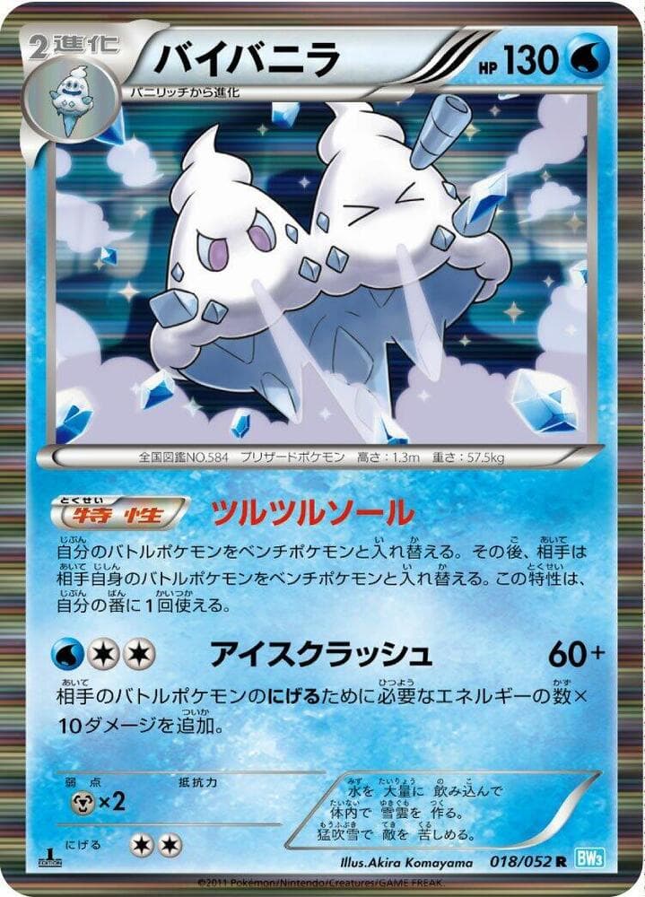 Vanilluxe