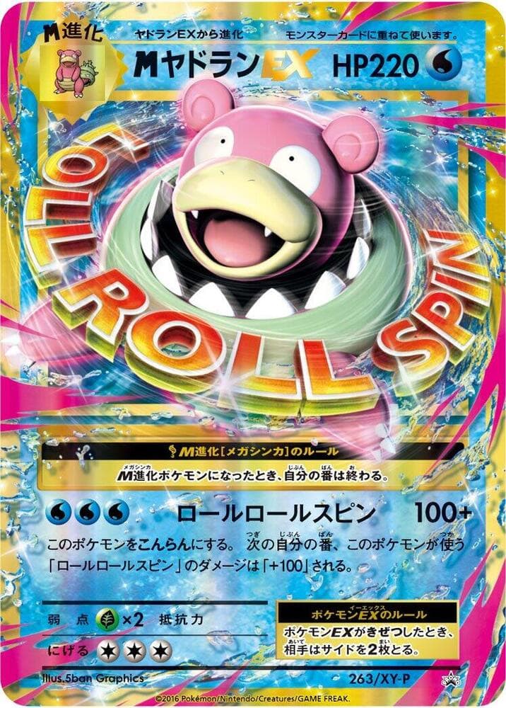 Mega Slowbro Ex