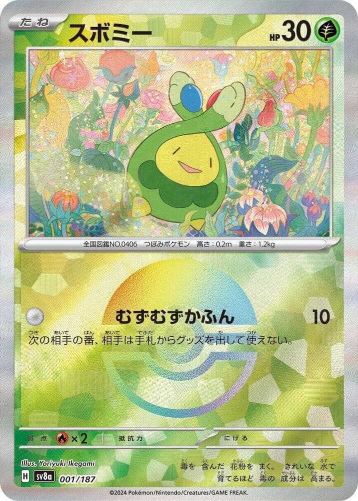 SV8a: Terastal Fest ex Budew 1