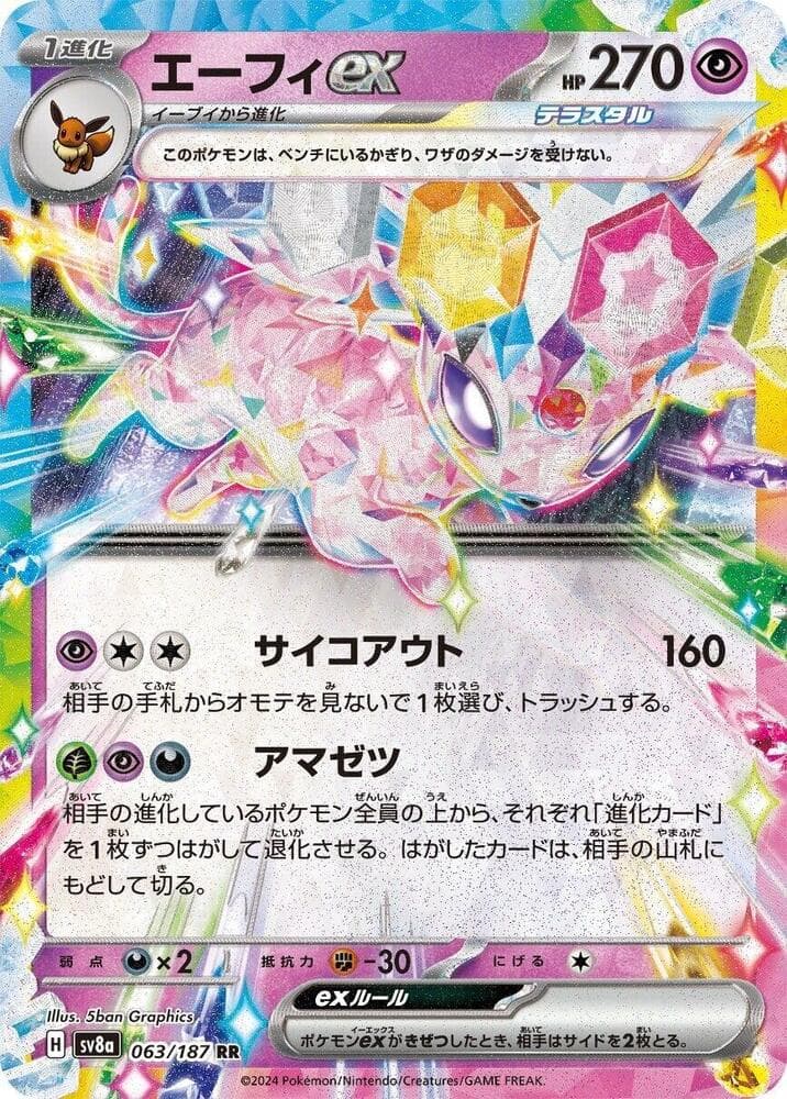 Espeon ex