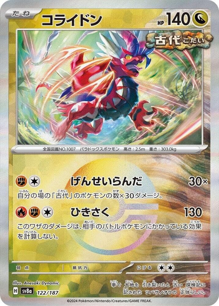 Koraidon