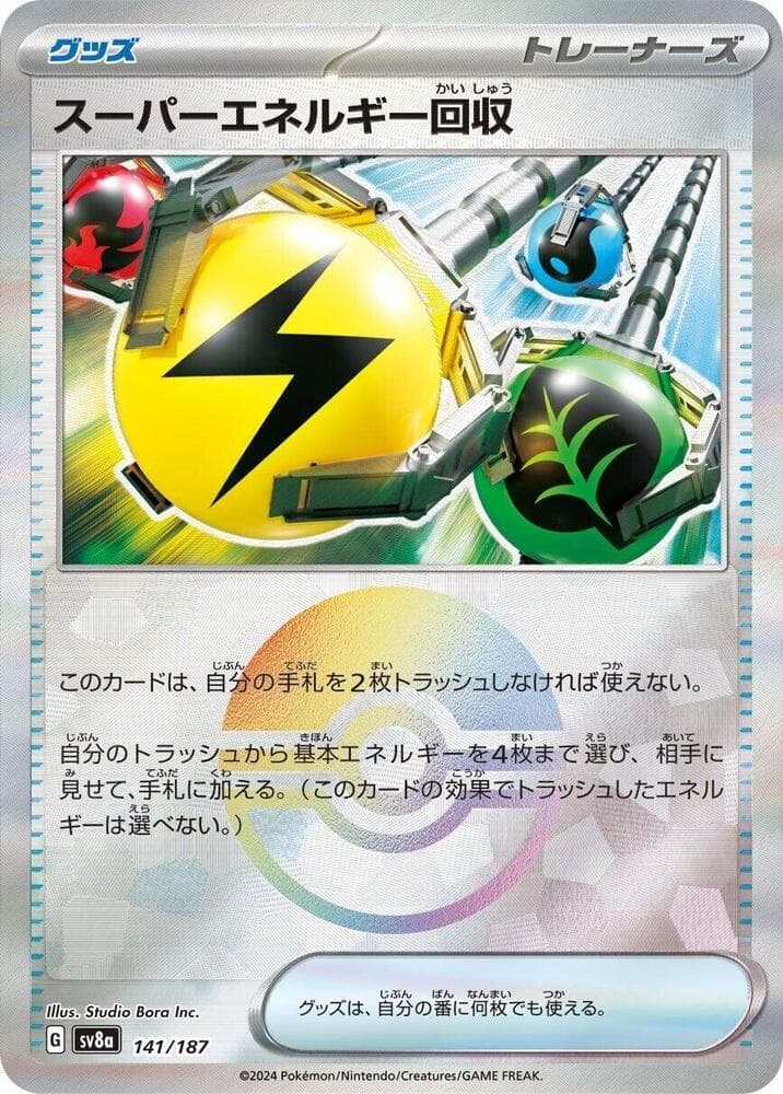 Superior Energy Retrieval