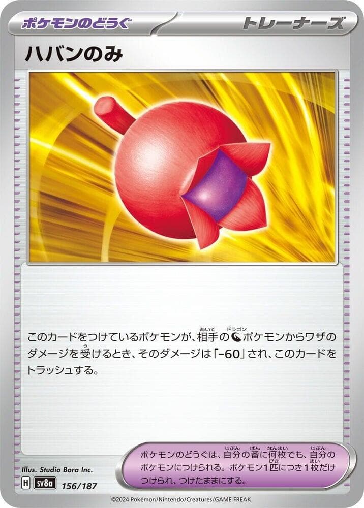 Haban Berry
