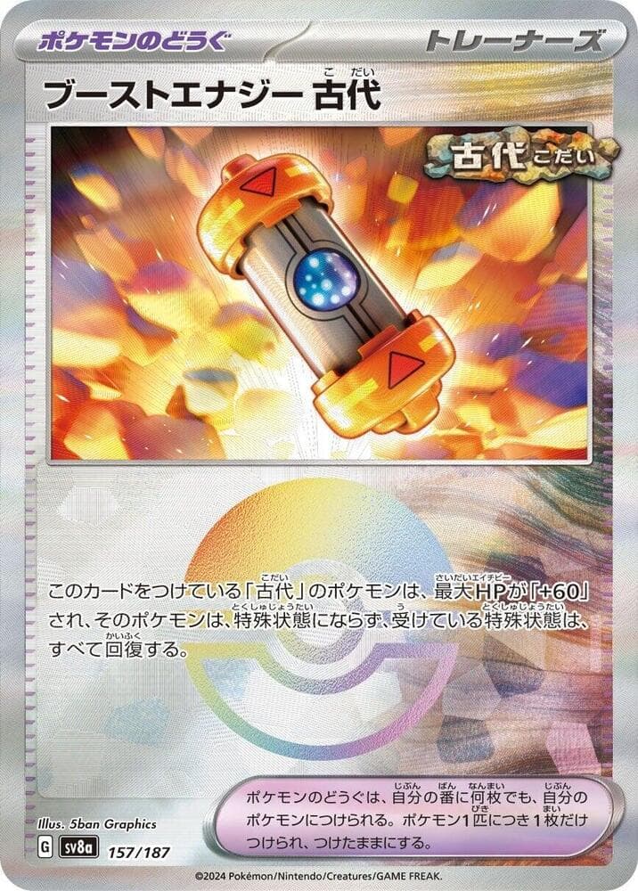Ancient Booster Energy Capsule