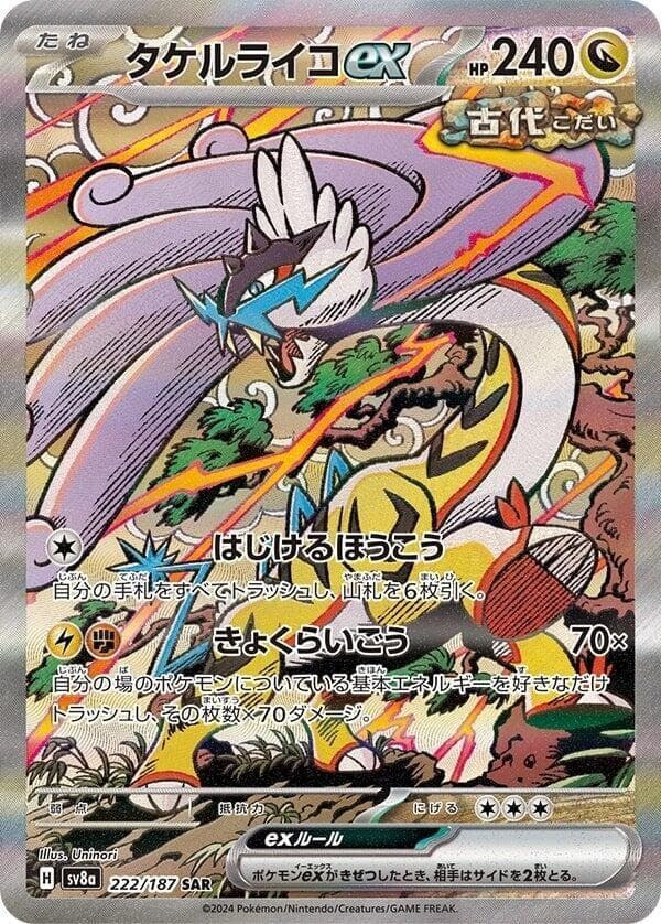 roaring moon pokemon card sale ex SAR Prismatic Evolutions pushing art style by renowned illustrator Shinji Kanda Roaring Moon ex 251/182 -