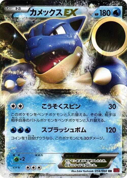 Blastoise EX Y