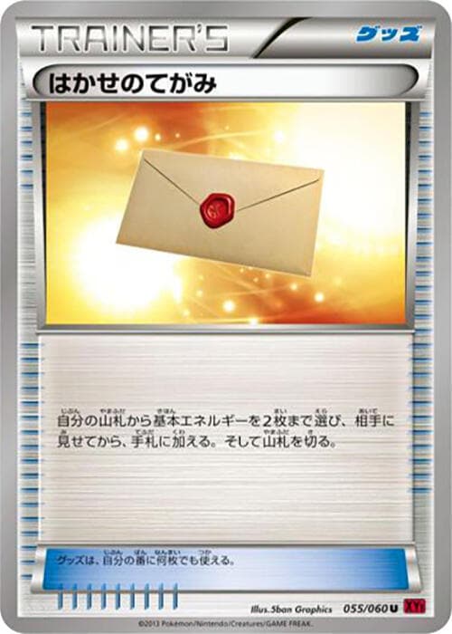 Professor's Letter