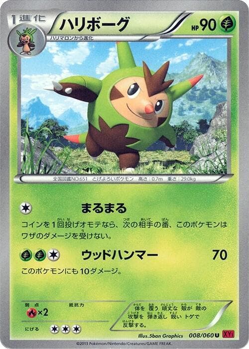 Quilladin