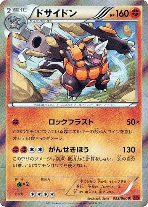 Rhyperior