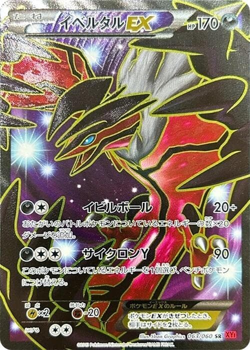 Yveltal EX