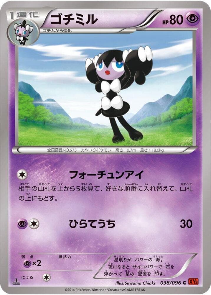 XY3: Rising Fist Gothorita 38