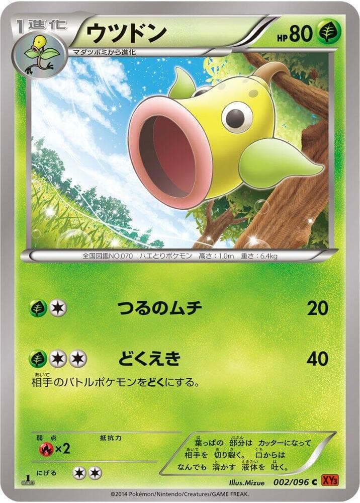 XY3: Rising Fist Weepinbell 2
