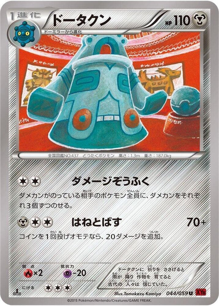 Bronzong