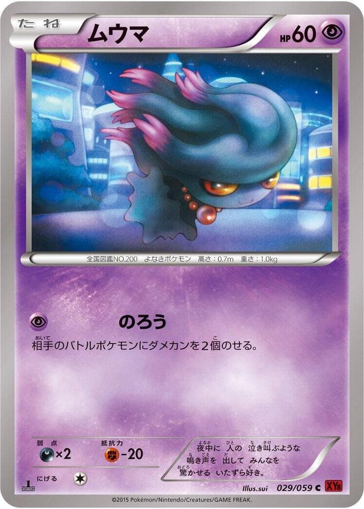 Misdreavus