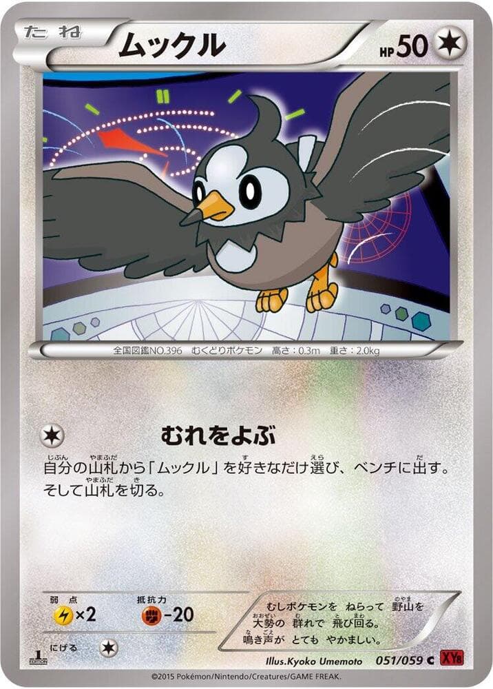Starly