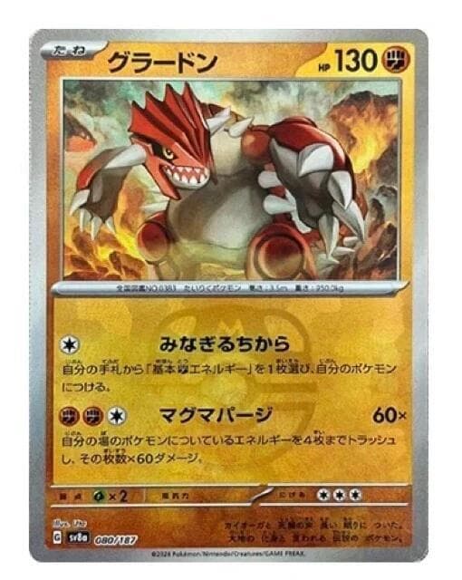 Groudon