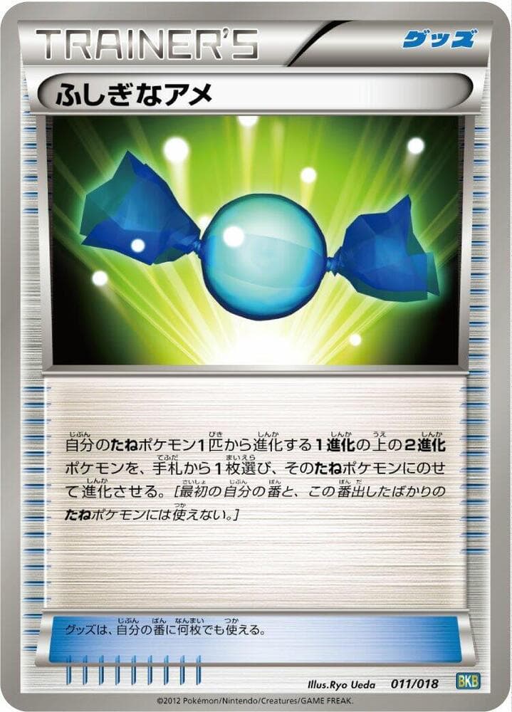 Rare Candy