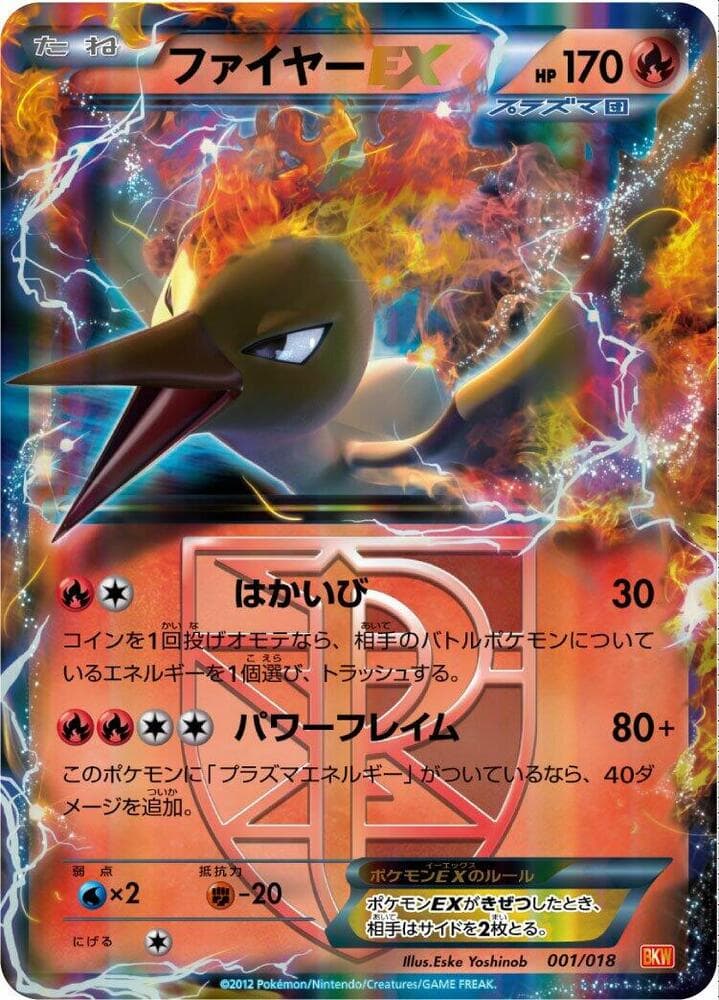 Moltres EX (Team Plasma)