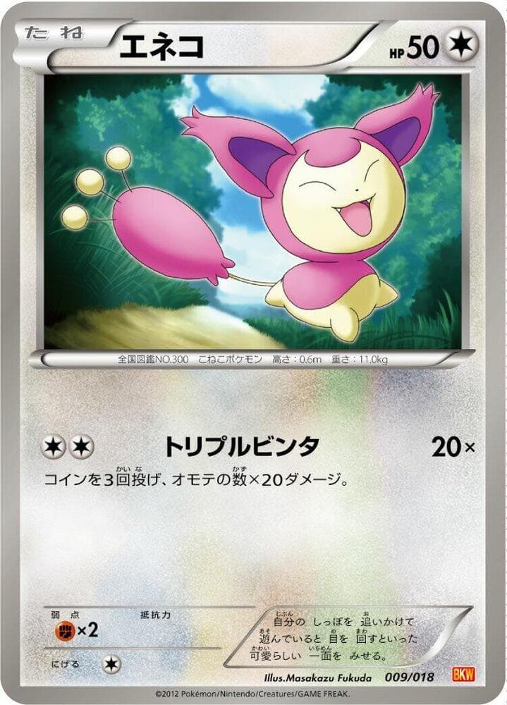 Skitty